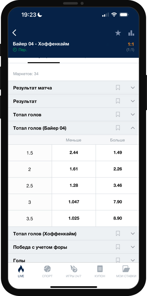 лайв в ставках