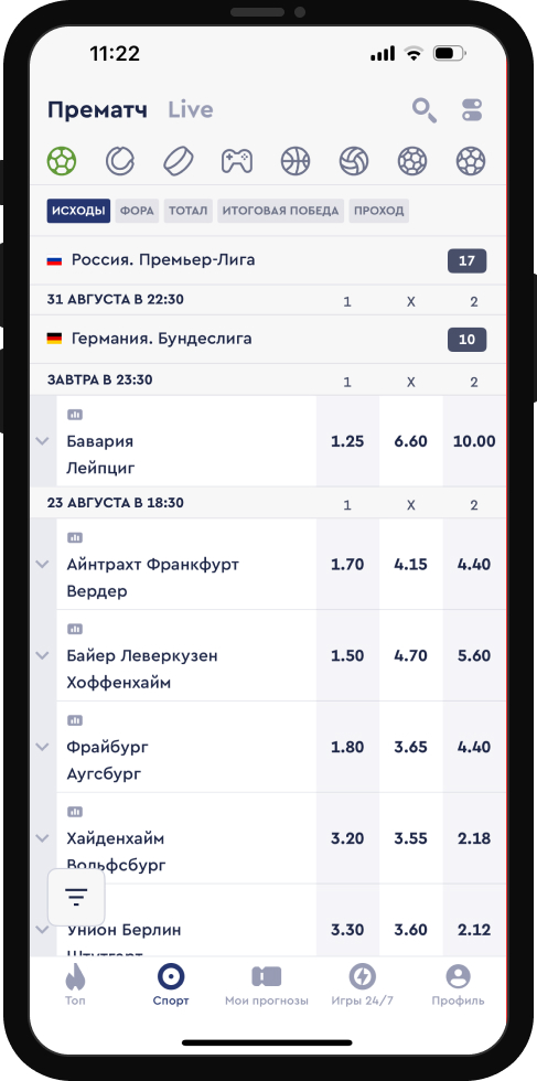 ставка П1