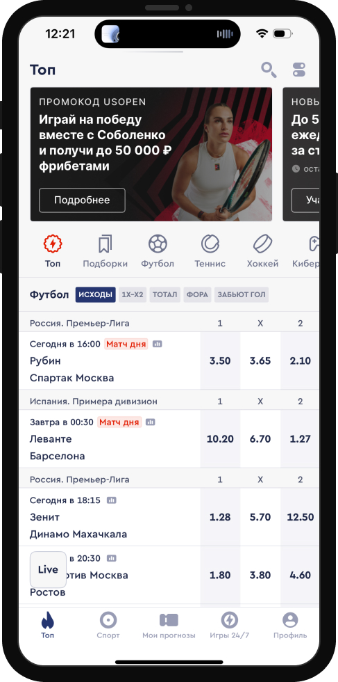 Ставки на волейбол