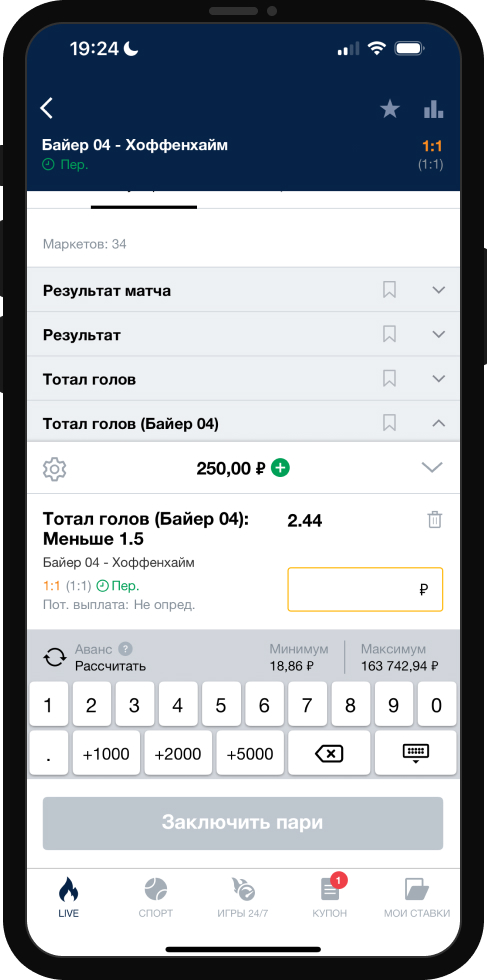 лайв в ставках