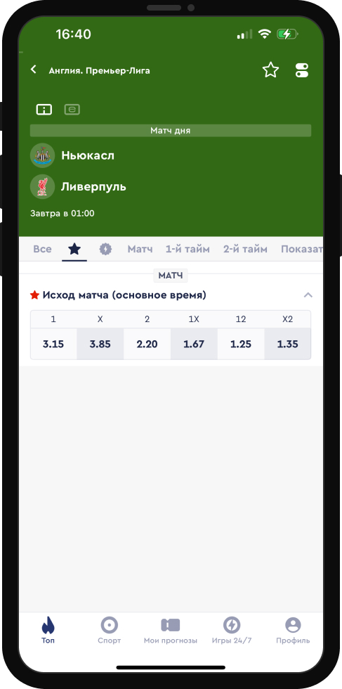 Бигмаркет