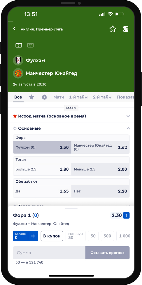 1Х в ставках