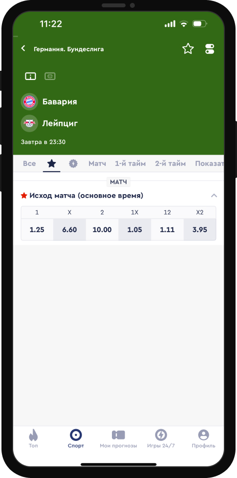 ставка П1