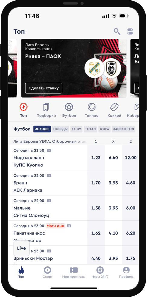 Live ставки