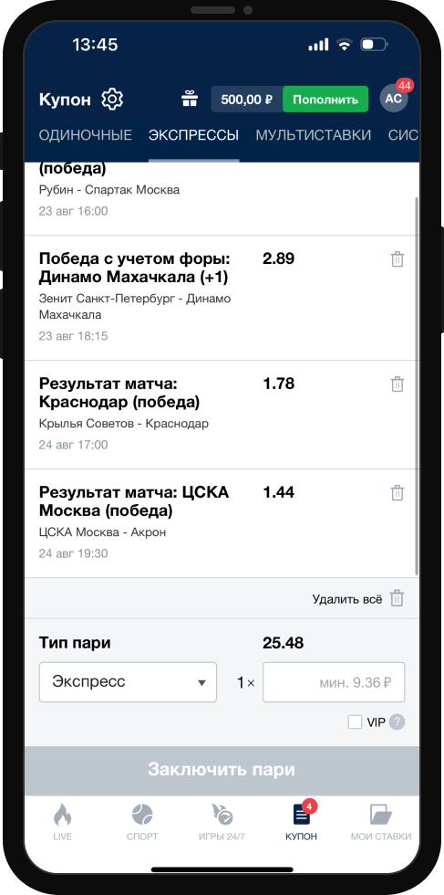 Паровоз в ставках