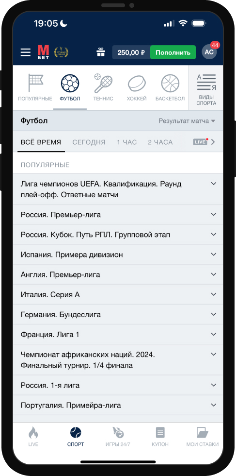 Линии ставок