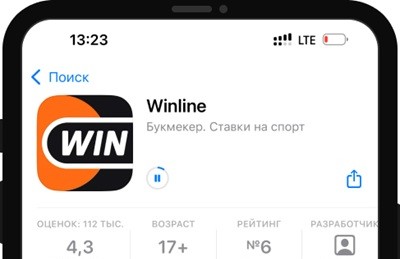 Скачать приложение винлайн iOS 5