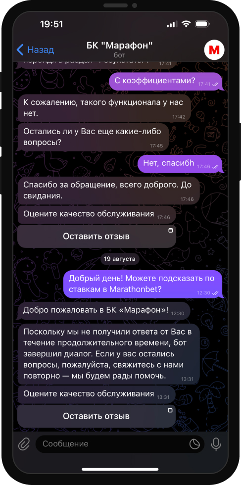 Почему заблокирован БК «Марафон» и как на него зайти?