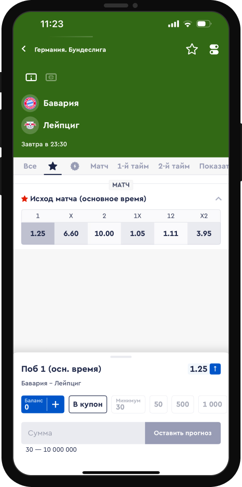 ставка П1