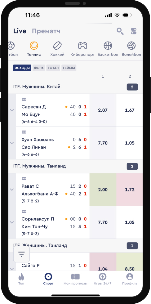 Live ставки