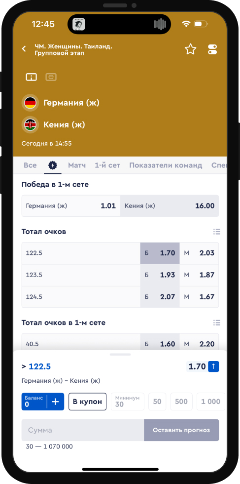 Тотал в волейболе
