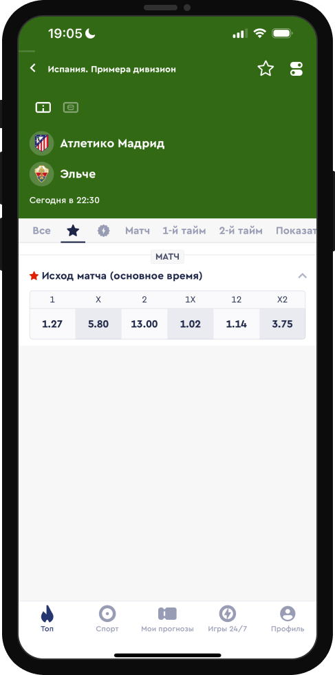 Линии ставок