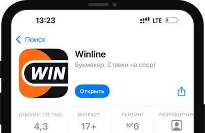 Скачать приложение винлайн iOS 6