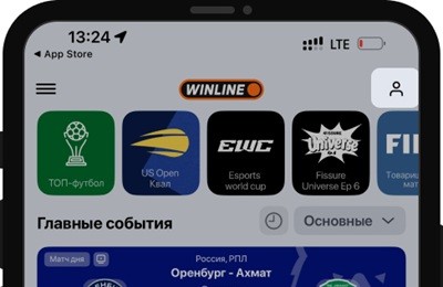 Регистрация винлайн iOS 1