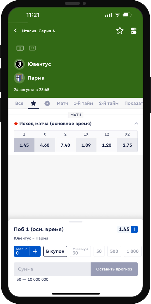 ставка П1