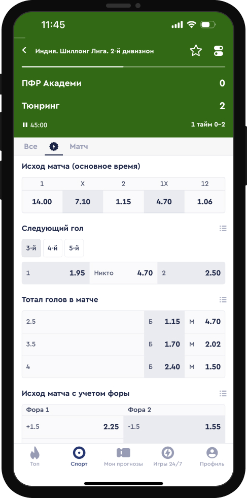Live ставки