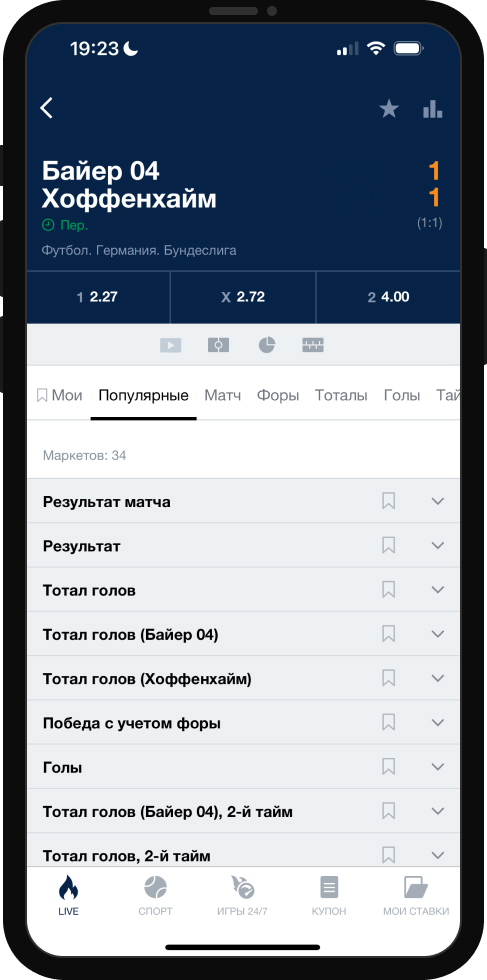 лайв в ставках