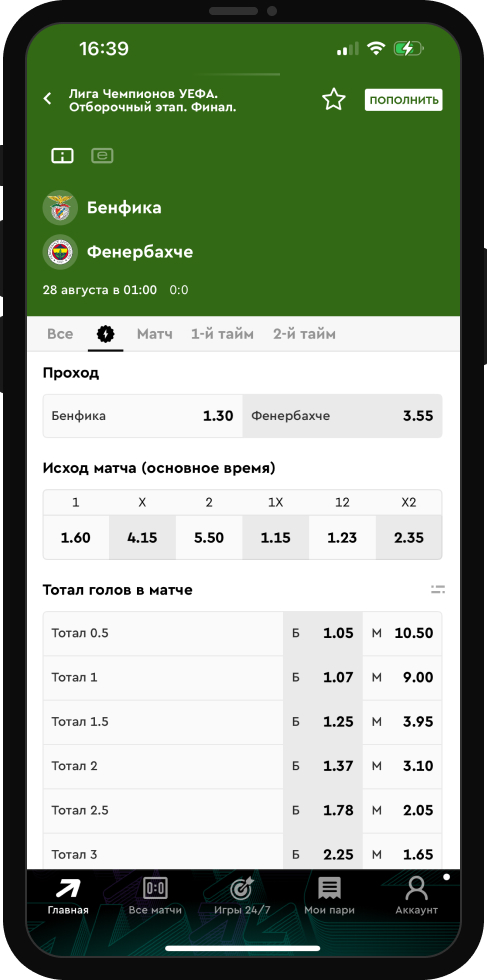 Бигмаркет