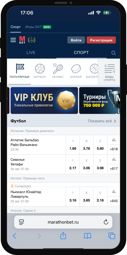 Как зайти на сайт легальной БК «Марафон»?