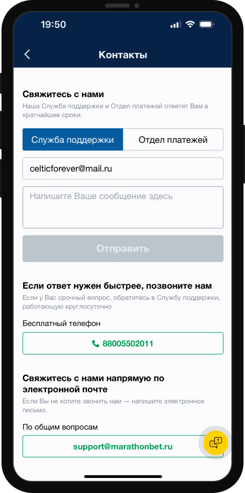 Почему заблокирован БК «Марафон» и как на него зайти?