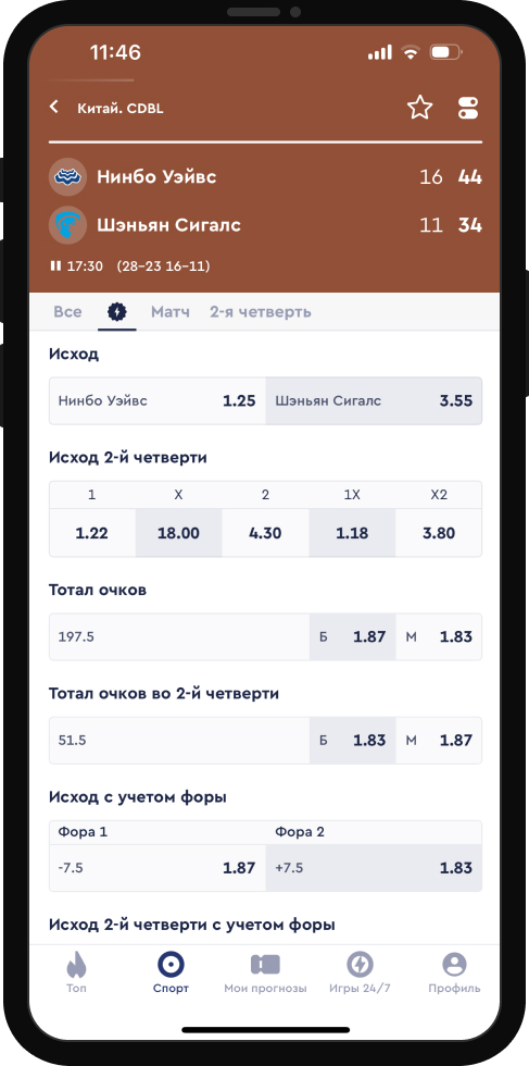 Live ставки