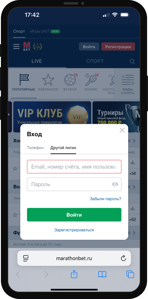 Как зайти на сайт легальной БК «Марафон»?