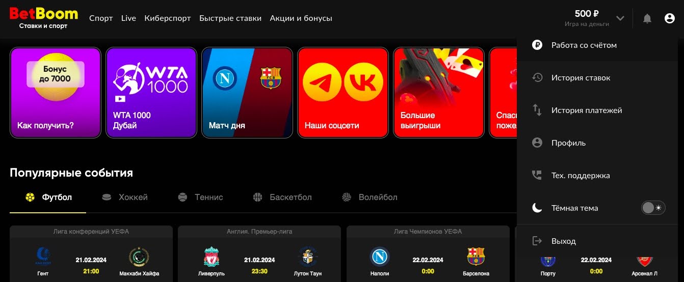 BetBoom