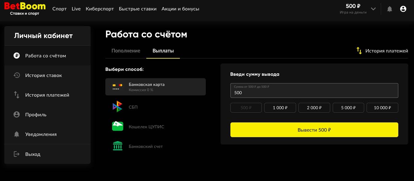 BetBoom