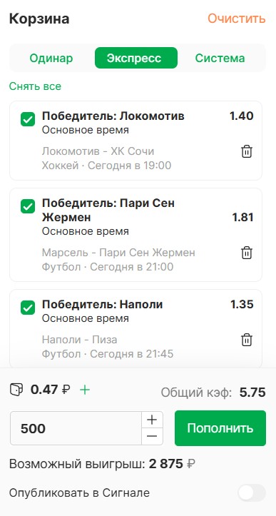 Как собрать экспресс в Лига Ставок