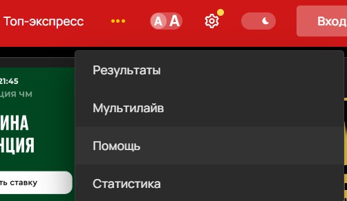 Служба поддержки БК Олимп
