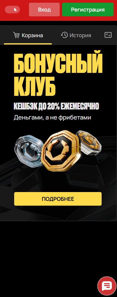 Как удалить свой аккаунт в БК "Олимп"
