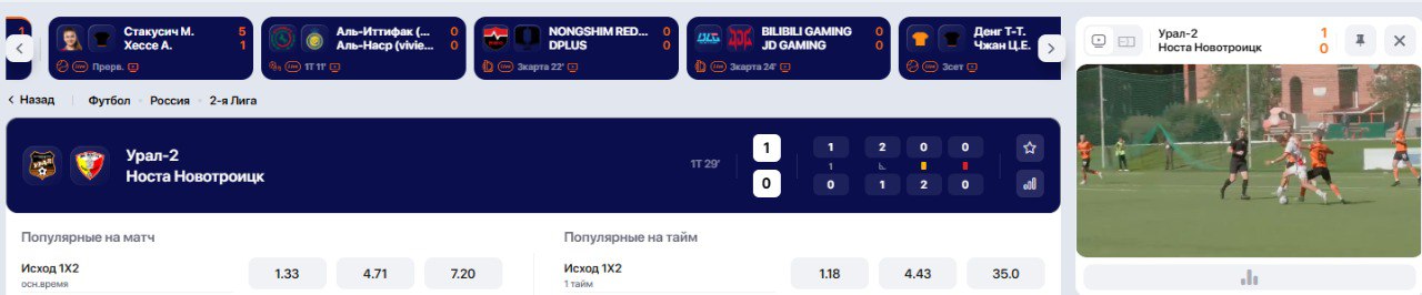 Как смотреть трансляции Винлайн