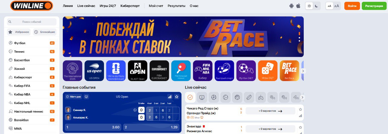 Регистрация Винлайн