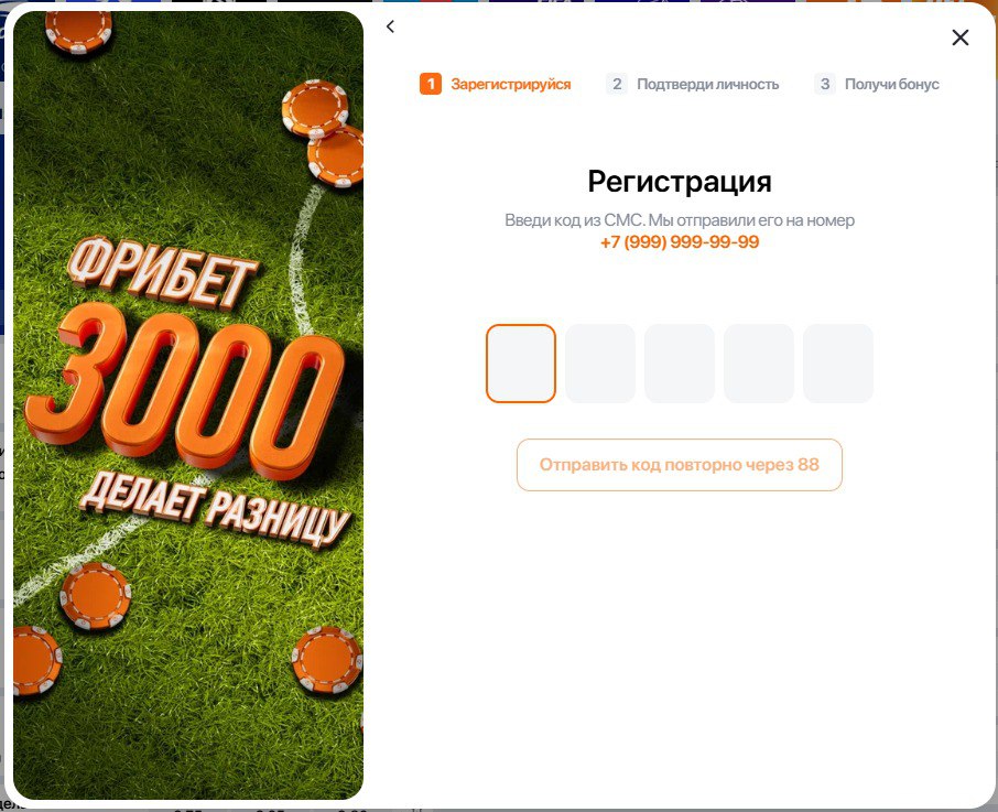 Регистрация Винлайн