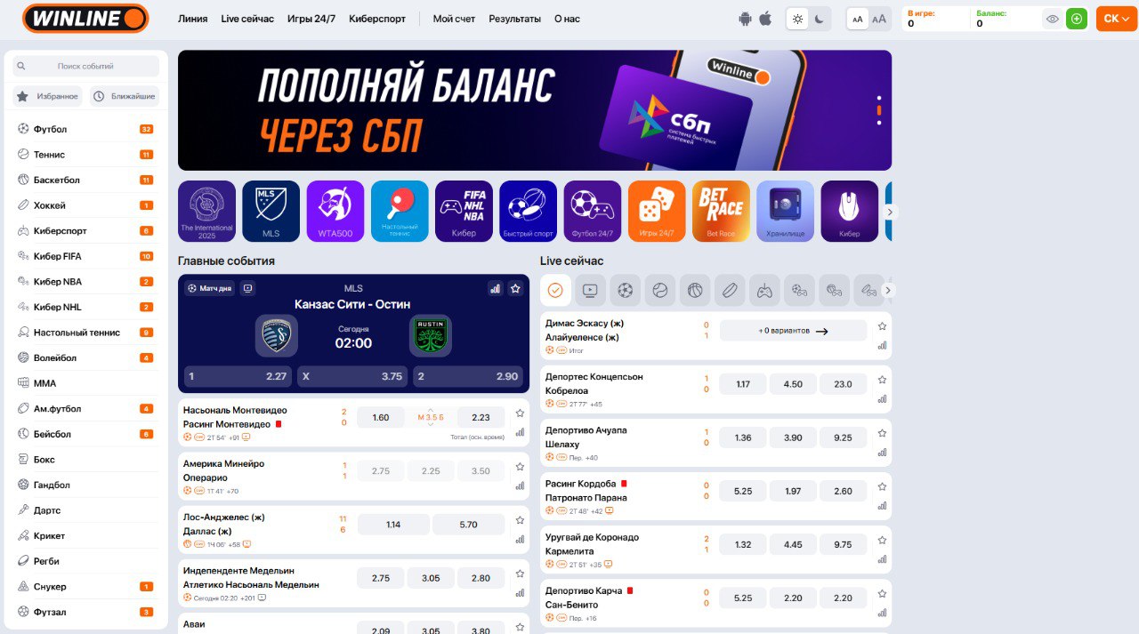 В левом боковом меню выберите интересующий вид спорта и событие