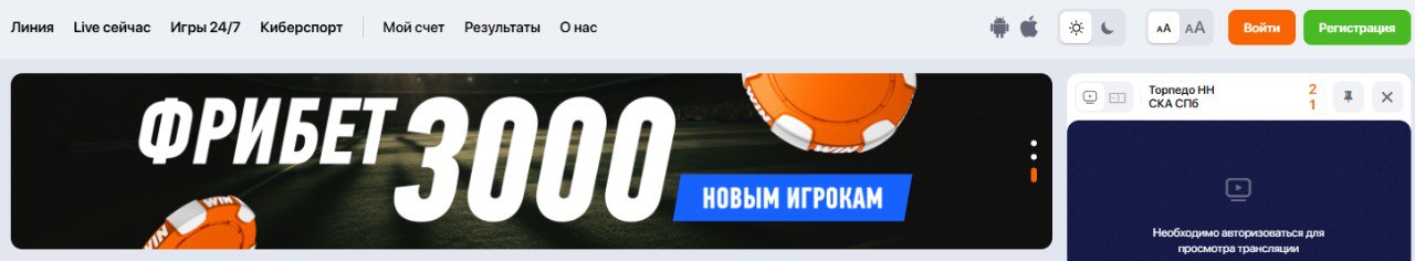 Восстановить пароль винлайн