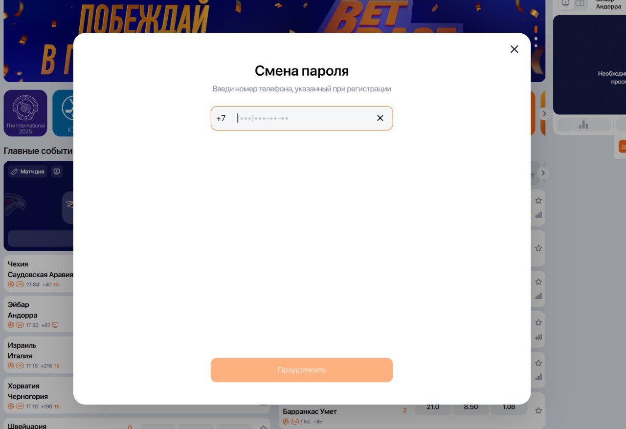 Восстановить пароль винлайн 3