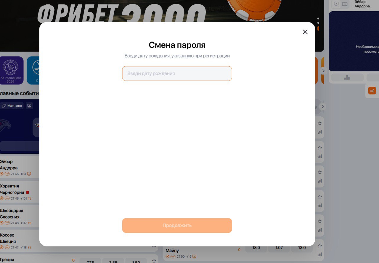 Восстановить пароль винлайн 4