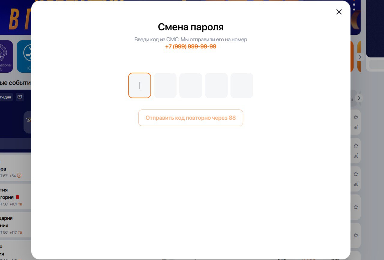 Восстановить пароль винлайн 5
