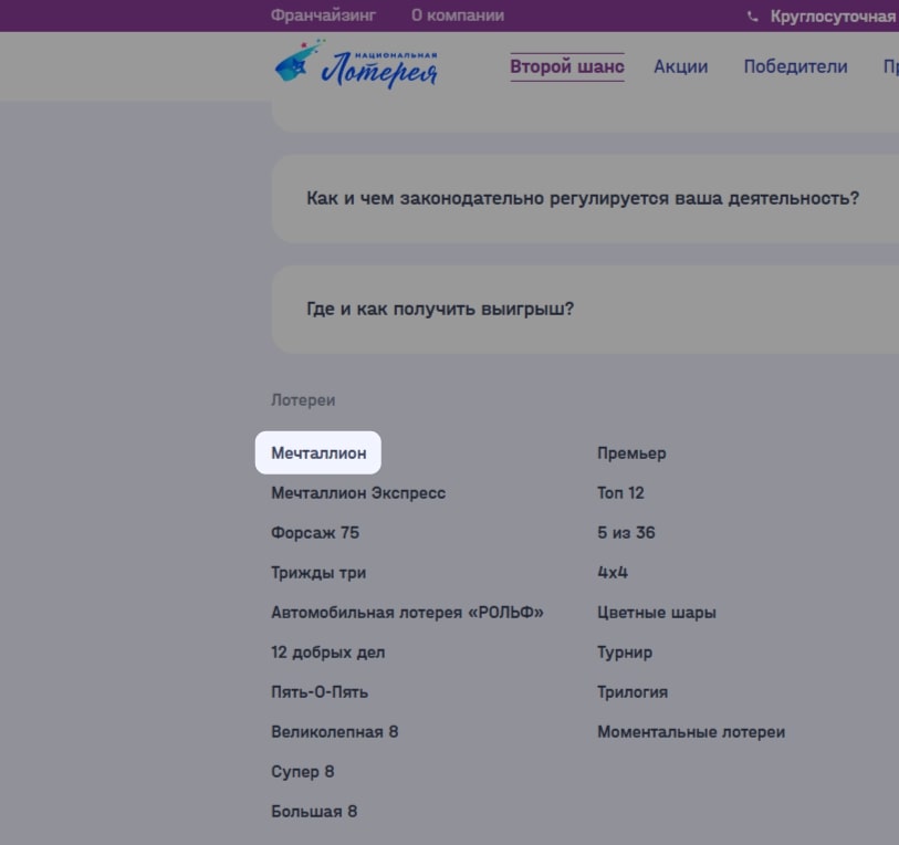 Покупка билета через компьютер