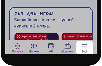 Откройте меню, нажав «Еще» внизу экрана.