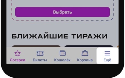 Нажмите «Ещё» в правом нижнем углу, чтобы открыть меню.