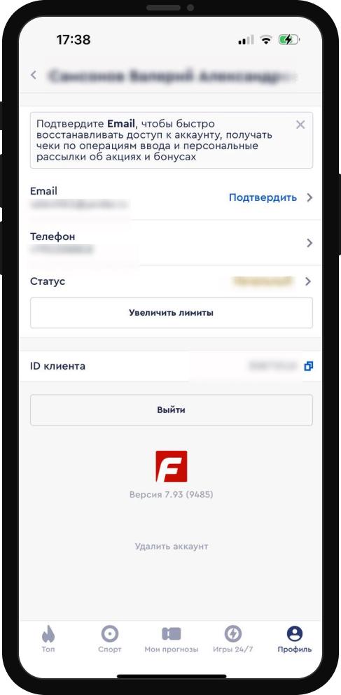 Как зарегистрироваться у букмекера в России?