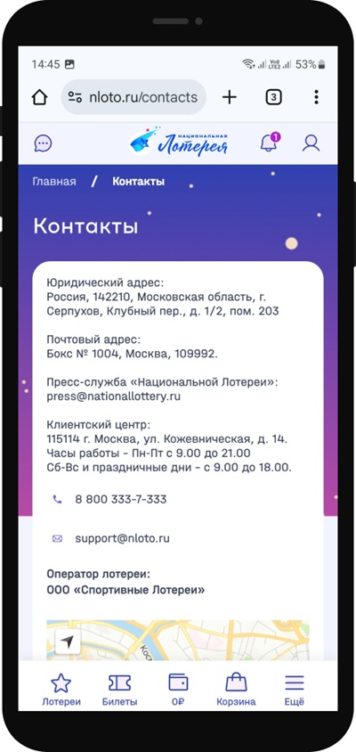Контакты службы поддержки в мобильной версии сайта