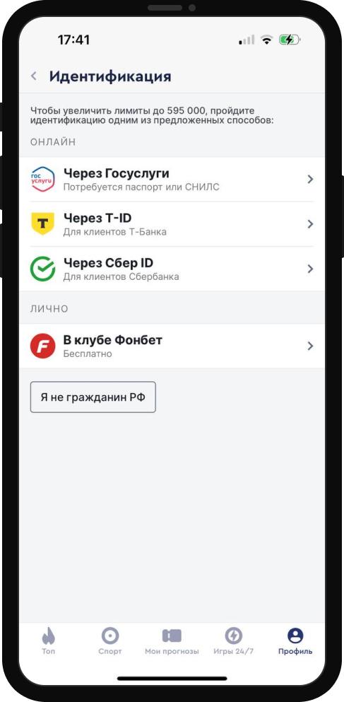 Как зарегистрироваться у букмекера в России?