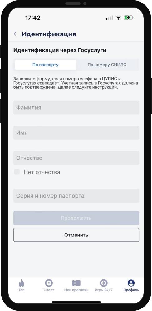 Как зарегистрироваться у букмекера в России?