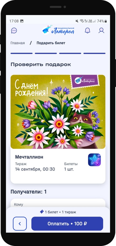 Определите оформление – выберите подходящий дизайн открытки.