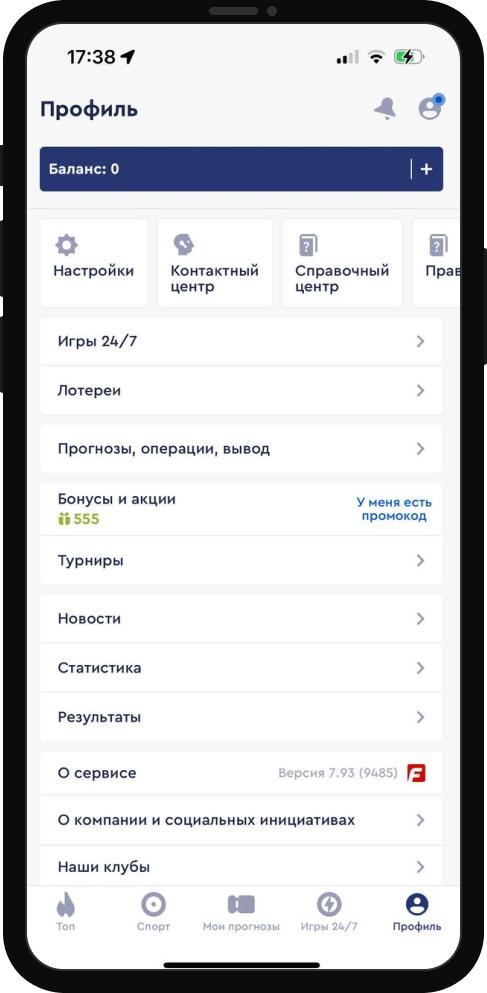 Как зарегистрироваться у букмекера в России?