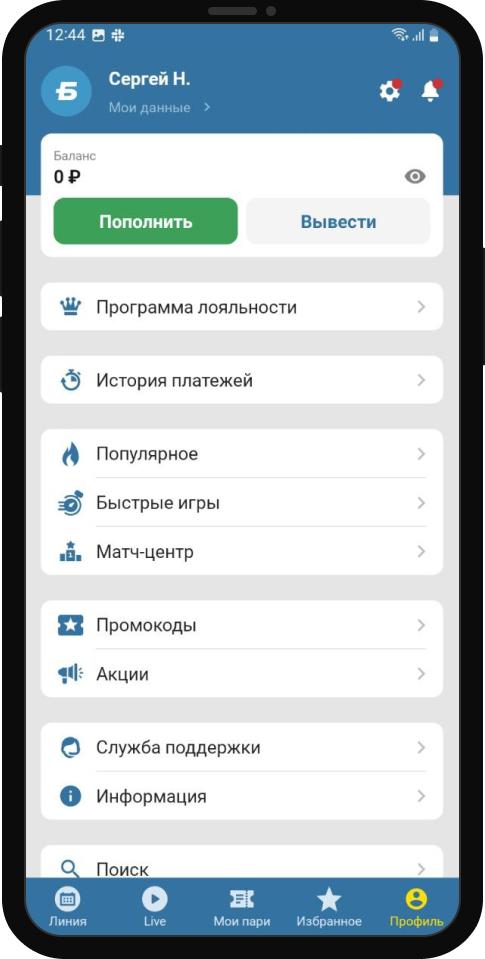Как зарегистрироваться у букмекера в России?