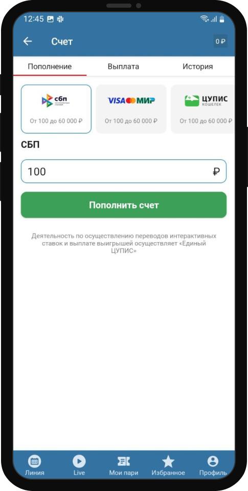 Как зарегистрироваться у букмекера в России?